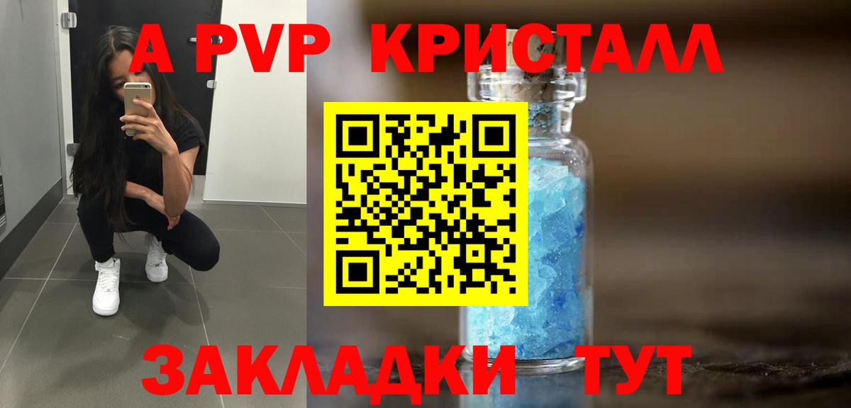 APVP СК КРИС Кропоткин