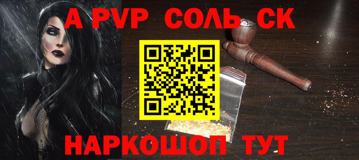 А ПВП Crystall  Alpha PVP Соль  A-PVP VHQ  Кропоткин  Вход с VPN 