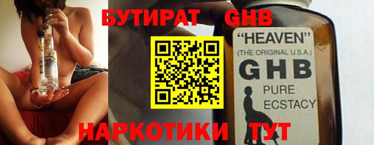 Бутират  Вход с VPN  Кропоткин  БУТИРАТ вода 