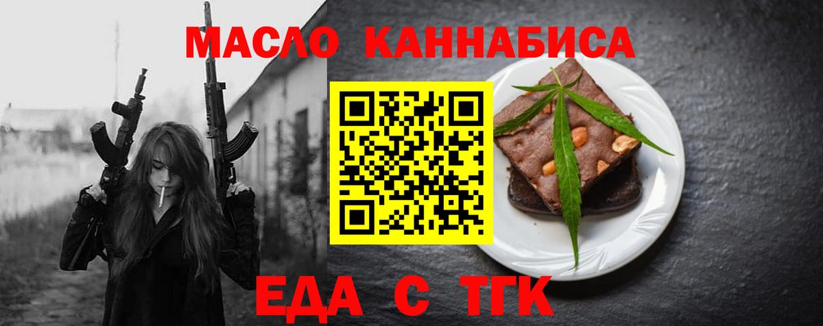 Кропоткин  Canna-Cookies конопля  Вход с VPN 