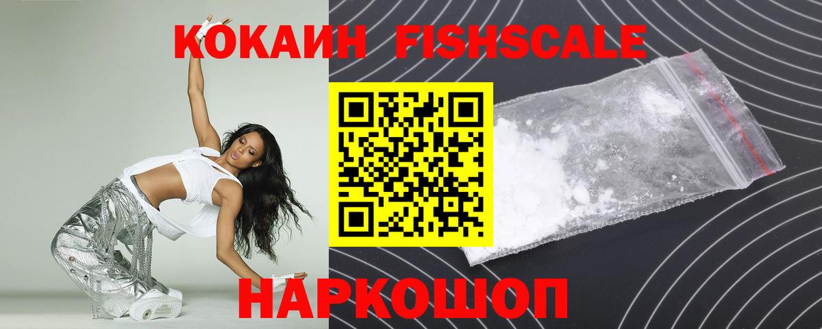 Кропоткин  где продают наркотики  Вход с VPN  Кокаин 99%  Кокаин 