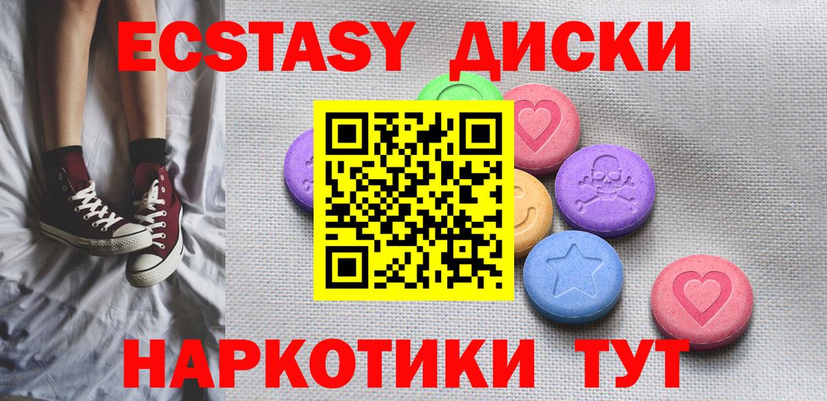 МЕГА рабочий сайт  Ecstasy 280 MDMA  Вход с VPN  Кропоткин  Ecstasy 