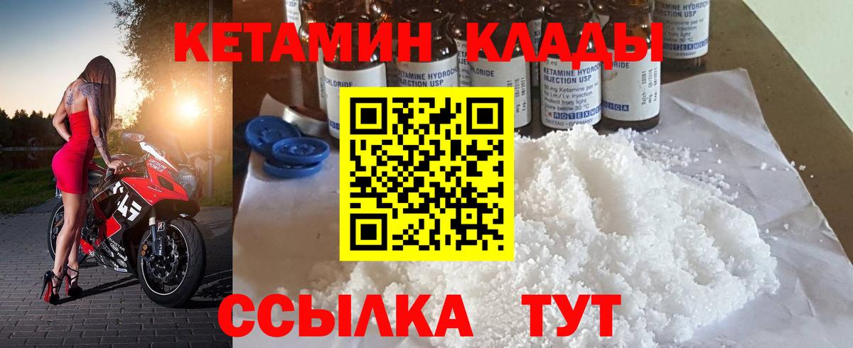 Кетамин ketamine Кропоткин