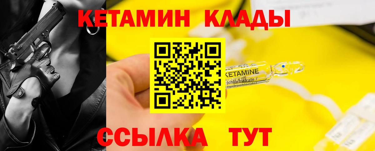 КЕТАМИН VHQ  Кетамин VHQ  Вход с VPN  Кропоткин 