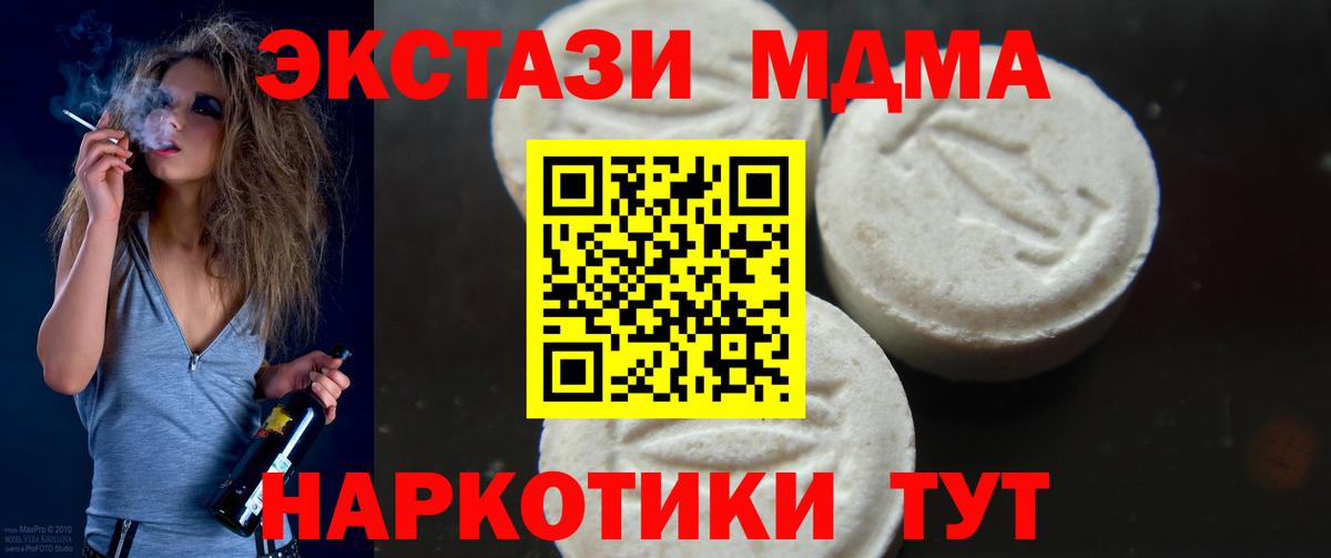 МДМА Molly  МДМА  Кропоткин  Вход с VPN 