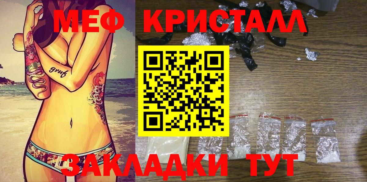 МЕФ  Кропоткин