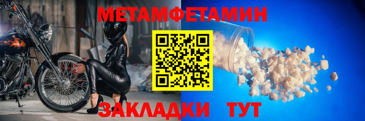 МЕТАМФЕТАМИН кристалл  Вход с VPN  Кропоткин  МЕТАМФЕТАМИН кристалл 