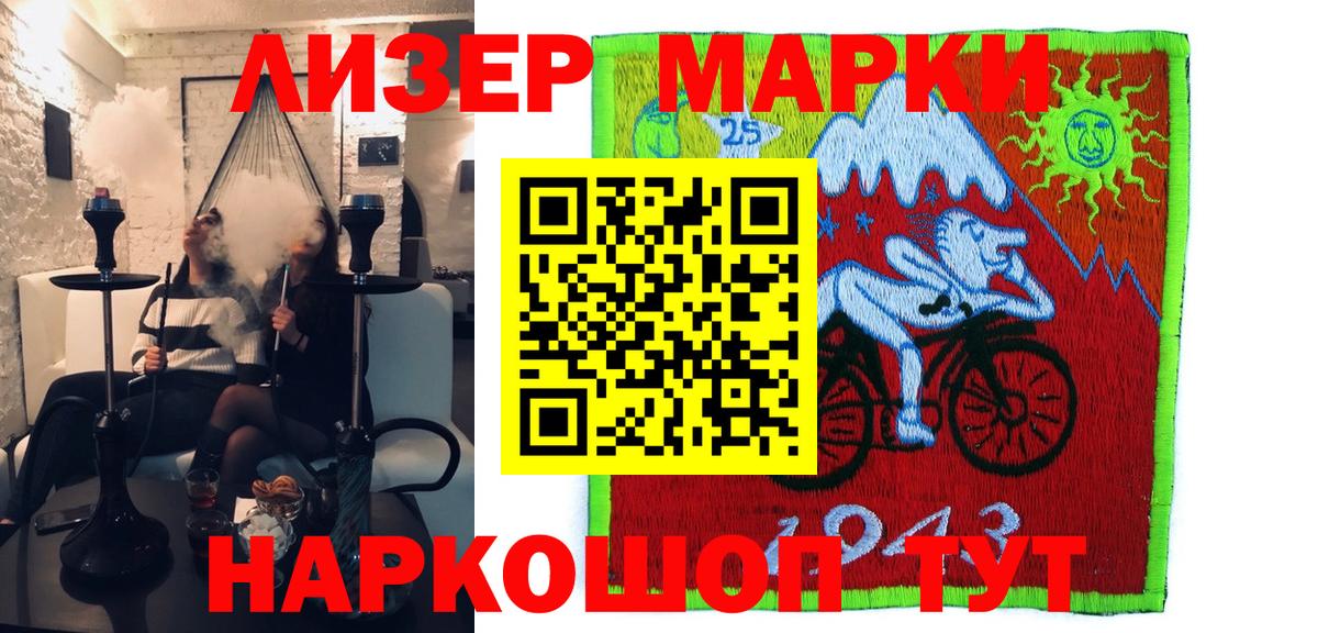Марки N-bome 1500мкг Кропоткин
