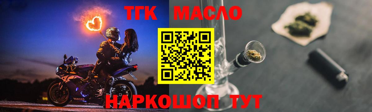 Дистиллят ТГК Wax  Вход с VPN  Дистиллят ТГК THC oil  Кропоткин 