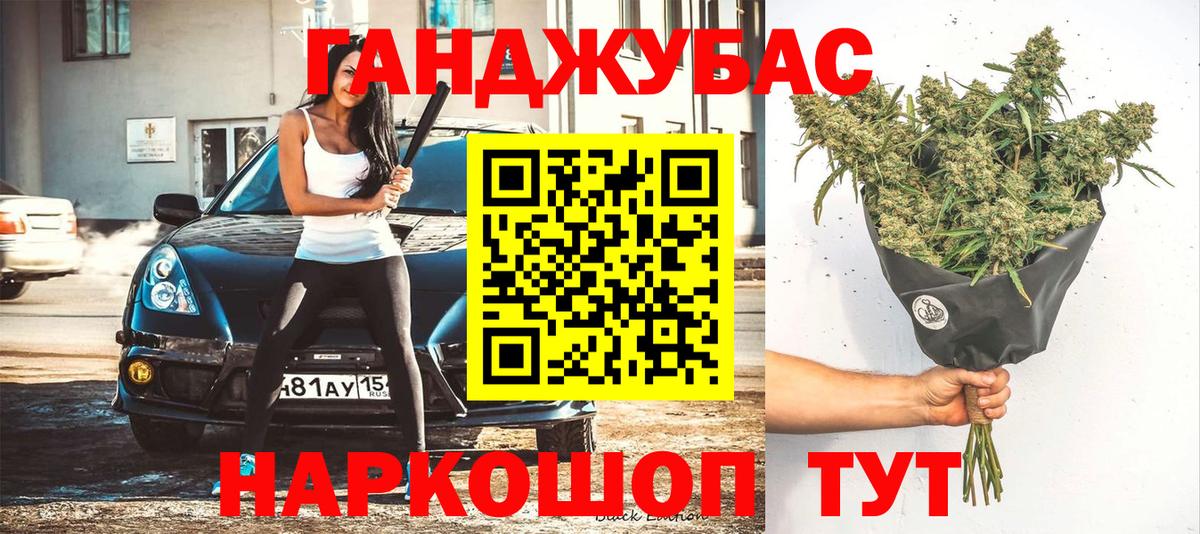Конопля MAZAR Кропоткин